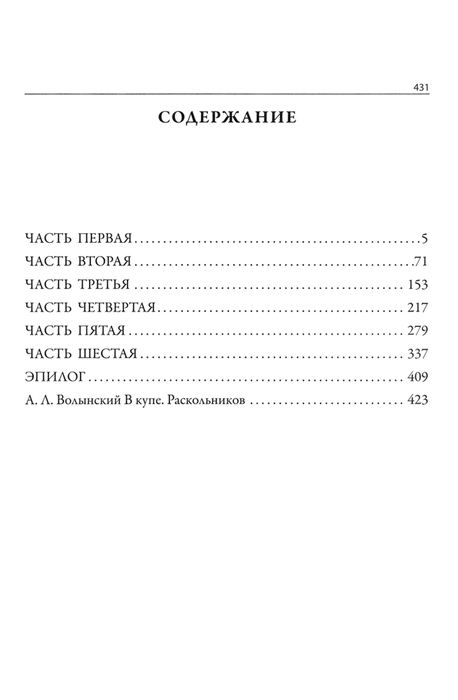Книга в кожаном переплете "Преступление и наказание" Достоевский Ф.М.