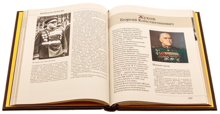 Подарочная книга в кожаном переплете "Маршалы победы"