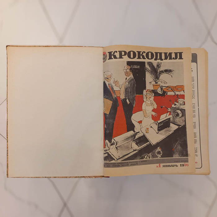 Журнал сатиры «Крокодил». Москва: издательство газеты «Правда», годовая подшивка, 1976 год.