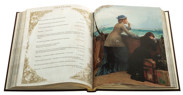 Подарочная книга в кожаном переплете "Жемчужины мудрости всех времен и народов"