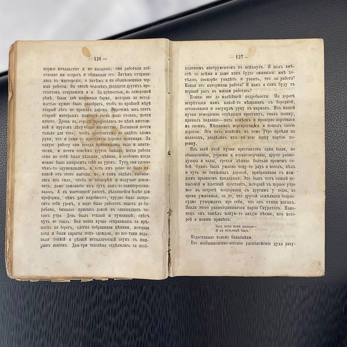 Книга с собственноручным рисунком и автографом писателя Фёдора Достоевского