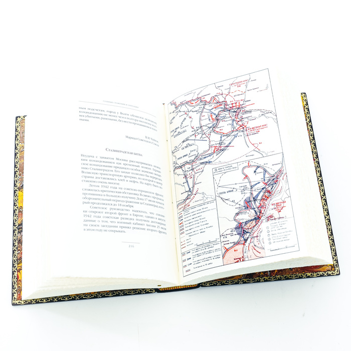 Книга в кожаном переплете "Маршалы победы"