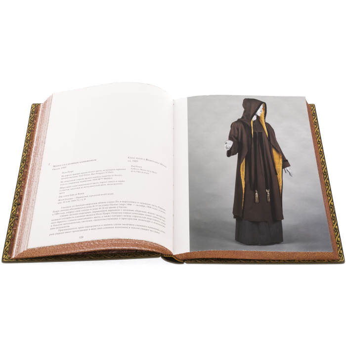 Книга в кожаном переплете "Король моды" Пуаре