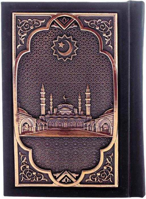 Коран "Чеченская мечеть" малый