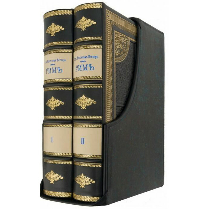Подарочная книга в кожаном переплете "Рим" в переплете ручной работы из натуральной кожи, в футляре