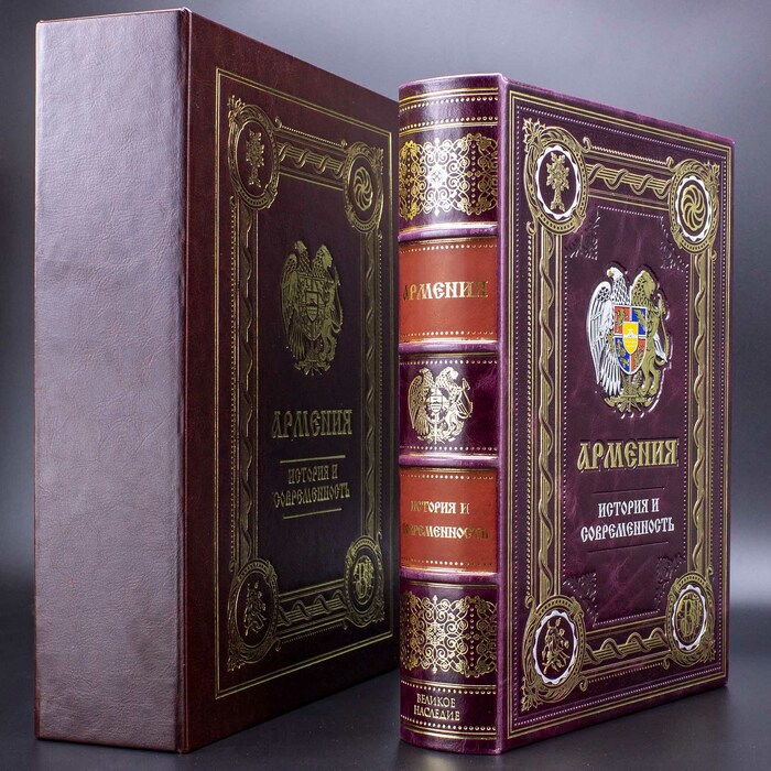 Подарочная книга в кожаном переплете "Армения"