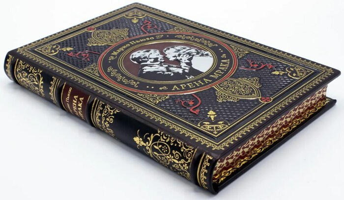 Книга в кожаном переплете «Арена мрака. Марио Пьюзо»