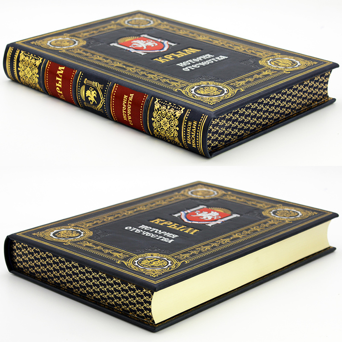 Подарочная книга в кожаном переплете "Крым"