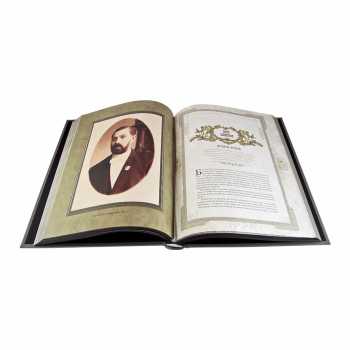 Книга в кожаном переплете "Большая книга успешного руководителя"