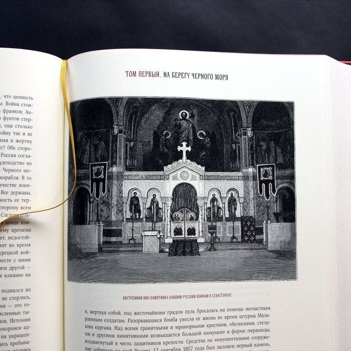 Книга в кожаном переплете "Россия. Страна и люди" Г. Роскошны