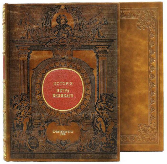 Подарочная книга "История Петра Великого" в футляре