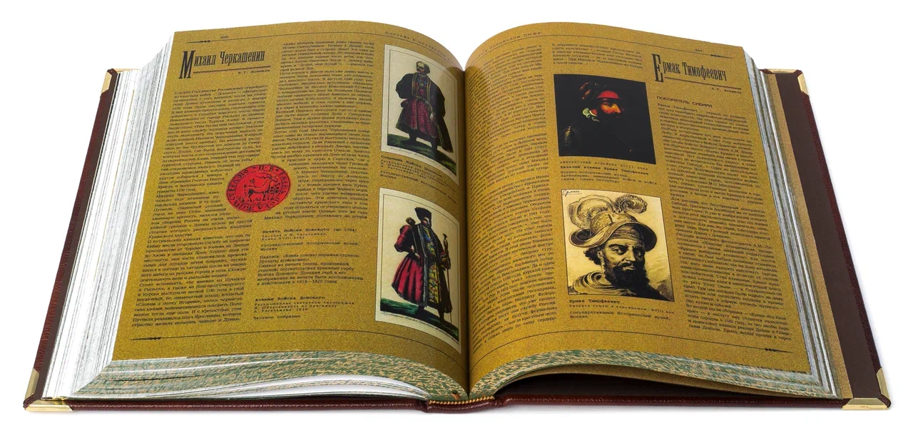 Книга в подарочном футляре "Казачество. Великое и бесстрашное"