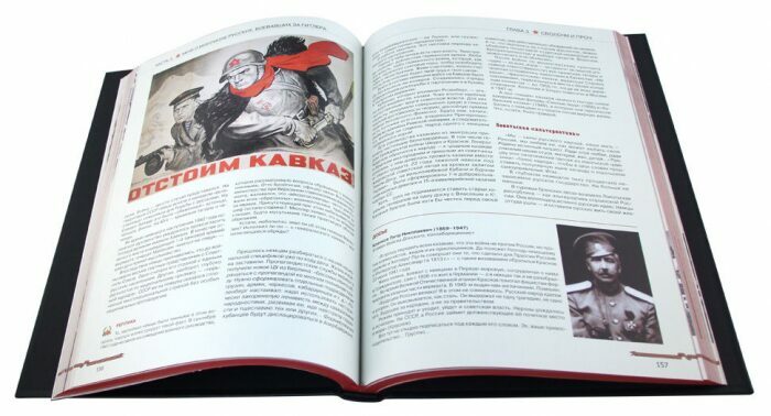 Подарочная книга в кожаном переплете "Война 1939-1945"