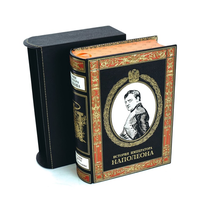 Книга в кожаном переплёте "История императора Наполеона"