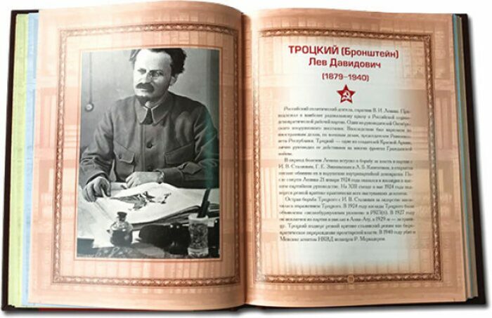 Книга в кожаном переплете "Афоризмы советских вождей"