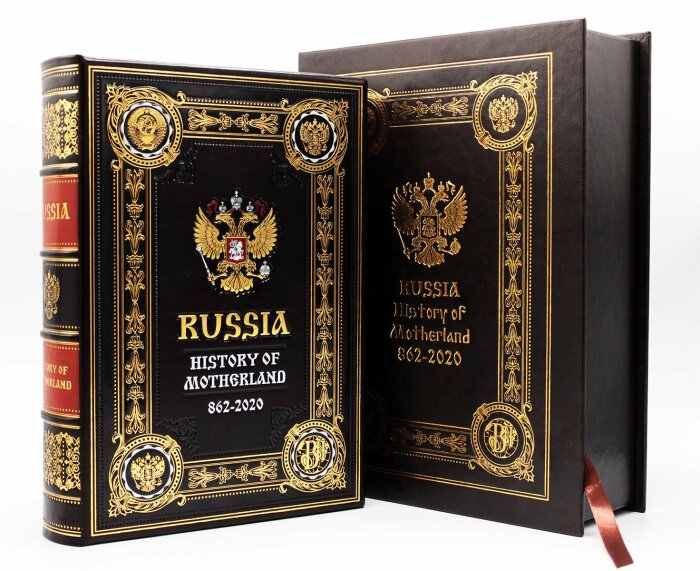 Книга в кожаном переплете "Russia. History of Motherland 862-2020"