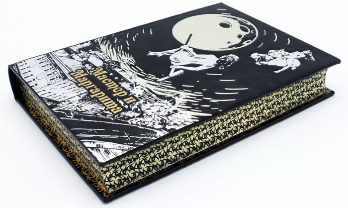 Подарочная книга в кожаном переплете "Мастер и Маргарита"
