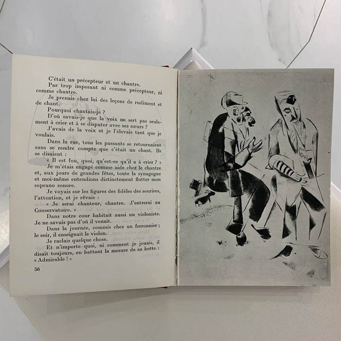 Книга «Ma vie» Марка Шагала на французском языке в переводе Беллы Шагал