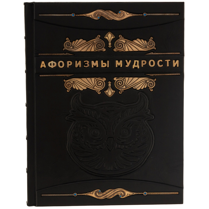 Книга в кожаном переплёте "Афоризмы Мудрости"