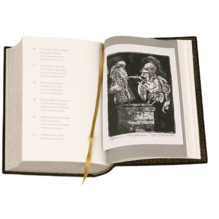Книга в кожаном переплёте "Сочинения Козьмы Пруткова" офорты Дмитрия Трубина