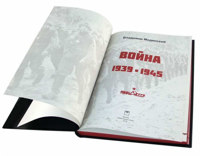 Подарочная книга в кожаном переплете "Война 1939-1945"