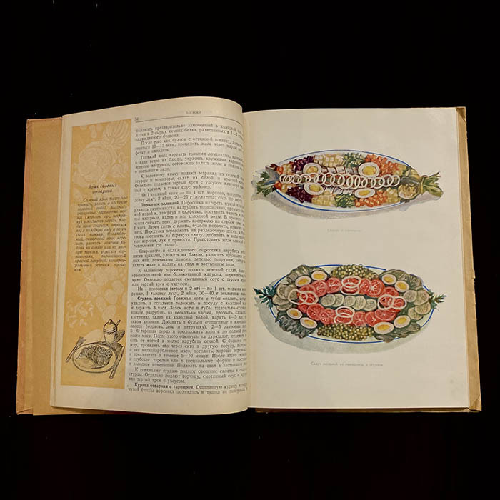Книга "Приготовление пищи" Баюканский Б.З., Иванков Ф.В., Москва, Госторгиздат, 1951 год