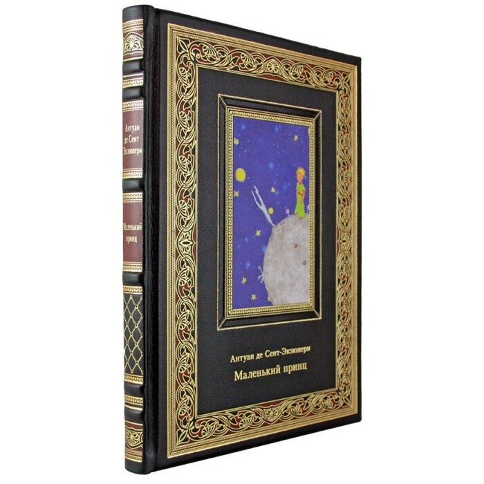 Книга в кожаном переплете "Маленький принц" Антуан де Сент-Экзюпери