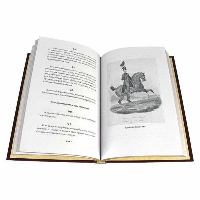 Книга в кожаном переплете "Кодекс чести русского офицера. В. Кульчицкий, В. Дурасов"