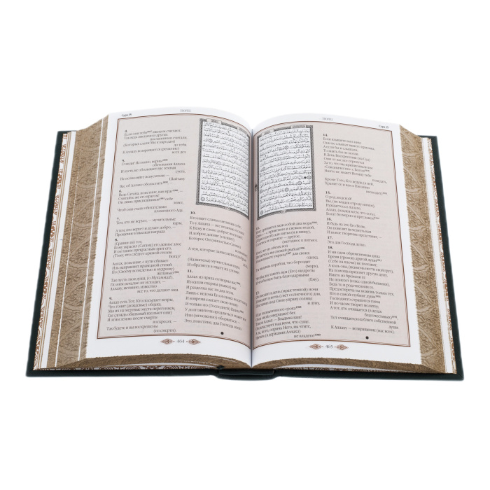 Подарочная книга в кожаном переплете "Коран" в коробе