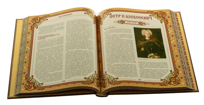 Книга в кожаном переплете "Дом Романовых" Артемов В. В.