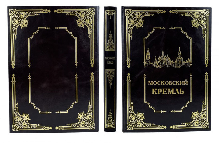 Подарочный набор с книгой "Московский кремль" с плакеткой