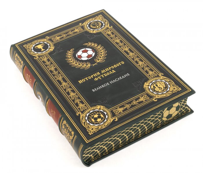 Подарочная книга "История мирового футбола" в коробе