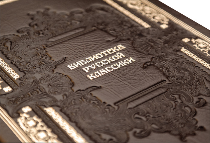 Подарочные книги "Библиотека русской классики" в 100 томах, Perugia Brown