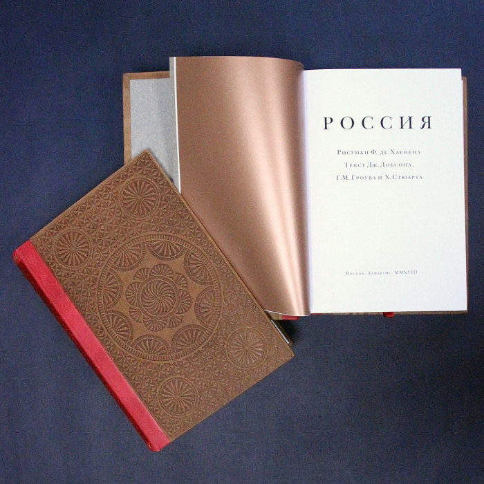 Книга в шелковом переплете "Россия" Джордж Добсон, Генри Гроув, Хью Стюарт