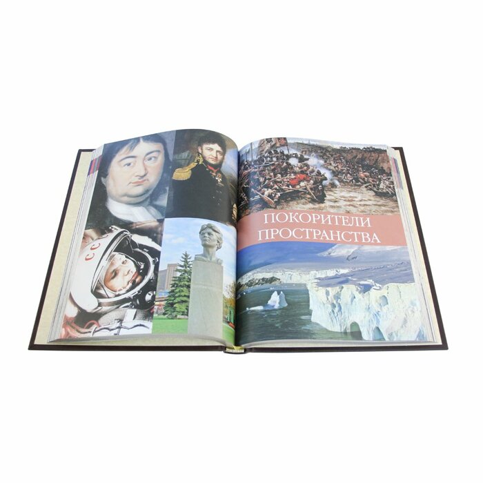 Книга в кожаном переплете "Великие люди России"