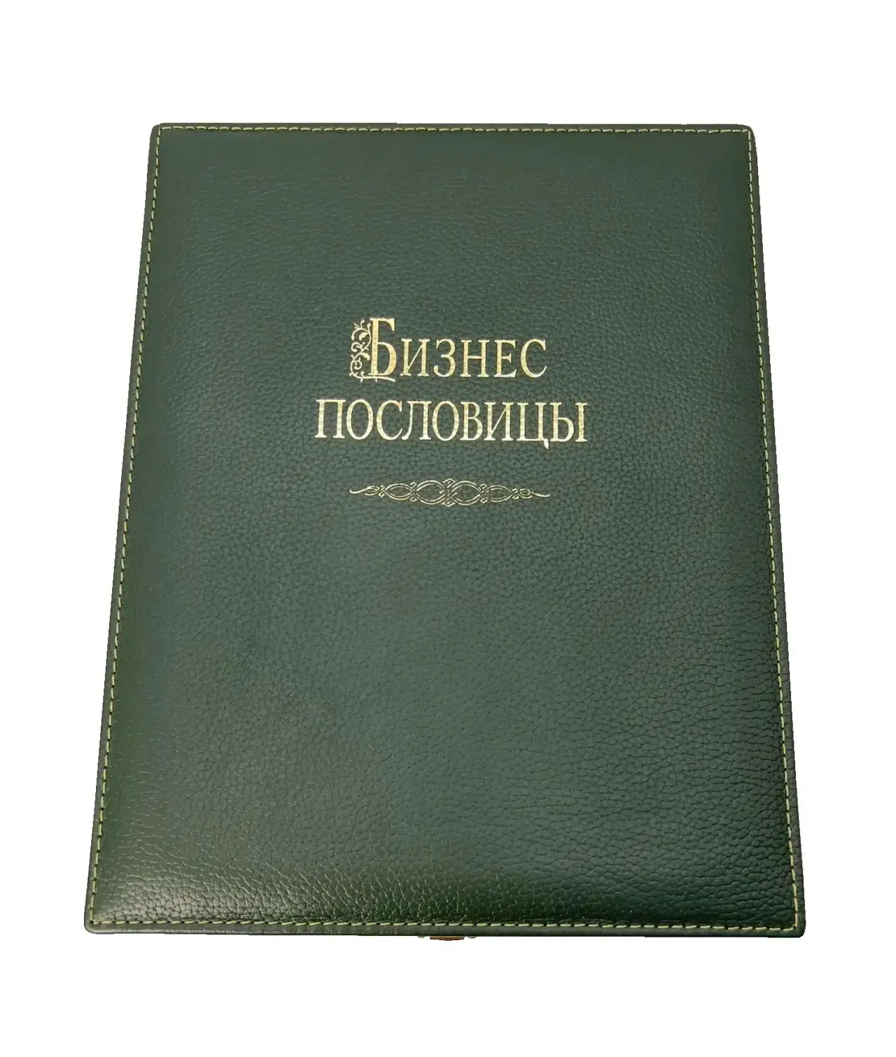 Набор «Бизнес пословицы» с панно