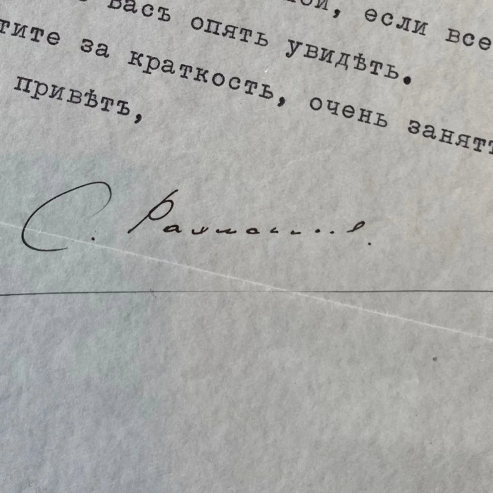 Письмо с автографом композитора Сергея Рахманинова
