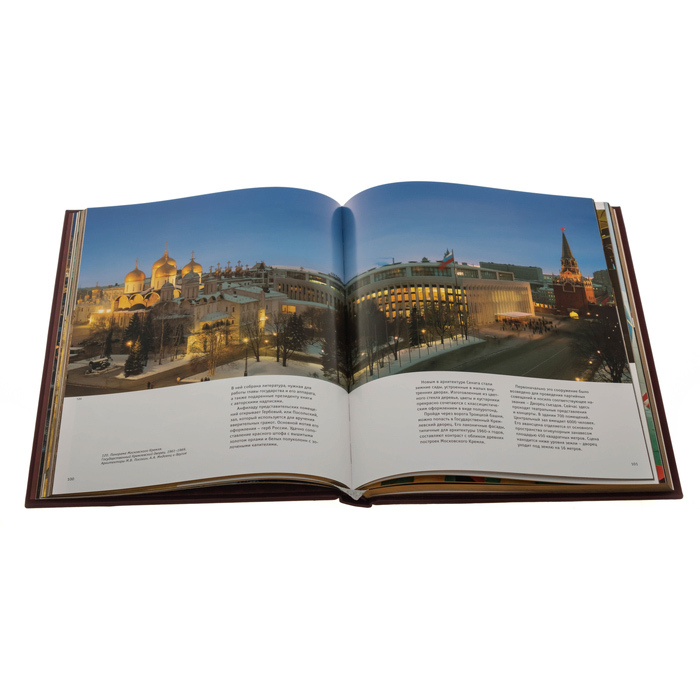 Книга в кожаном переплёте "Москва"