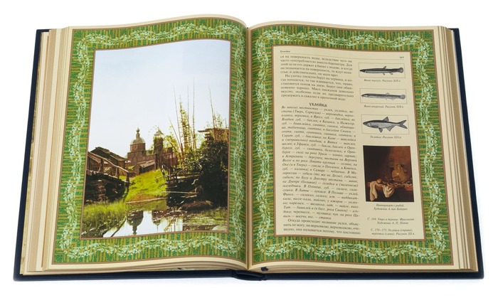 Подарочная книга в кожаном переплёте "Русская рыбалка"