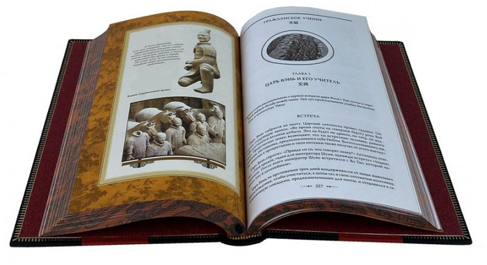 Книга в кожаном переплете "Сунь-Цзы. Искусство войны"