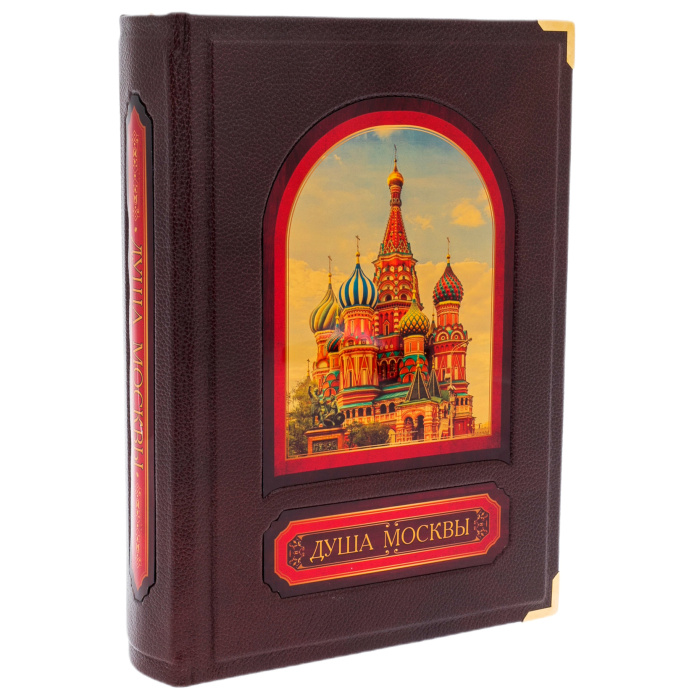Книга в кожаном переплете "Душа Москвы" в коробе