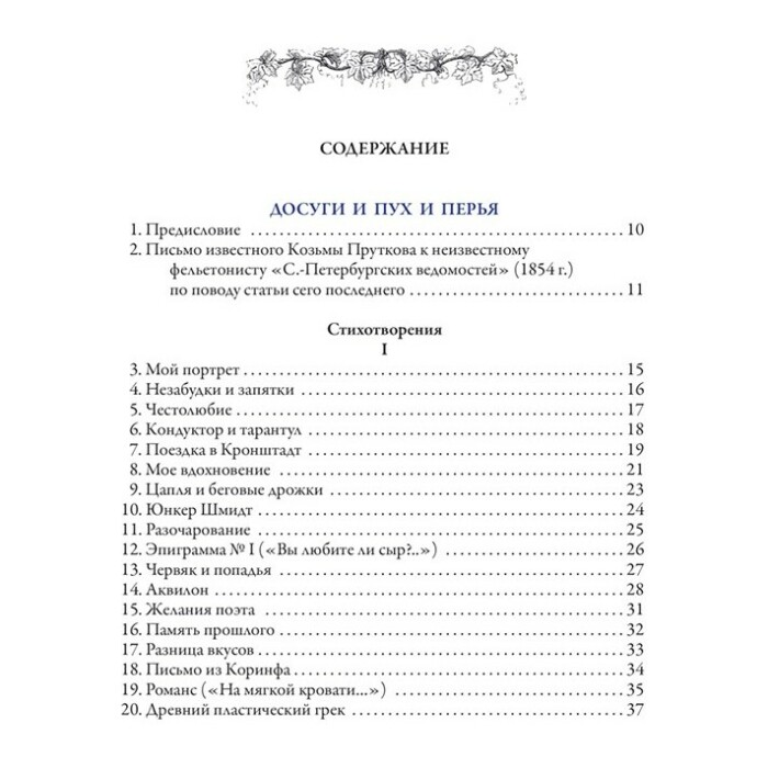 Книга в кожаном переплете "Сочинения" Козьма Прутков