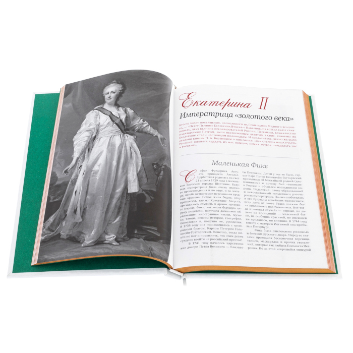 Книга в кожаном переплете "Великие русские женщины"