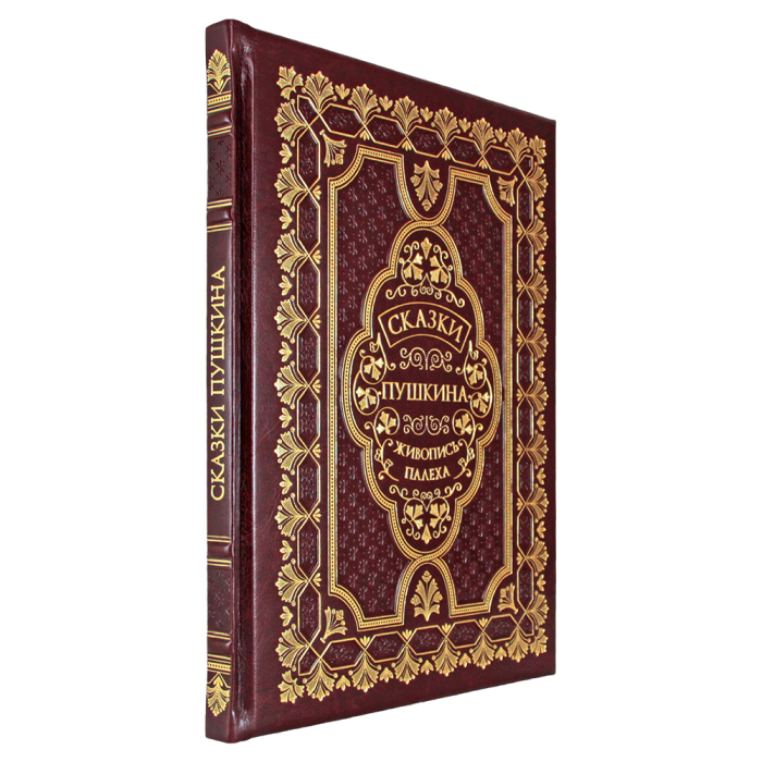 Книга в кожаном переплете "Сказки Пушкина. Живопись палеха"