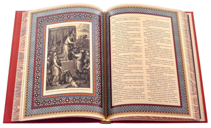 Подарочная книга в кожаном переплете "Иллюстрированная Библия"