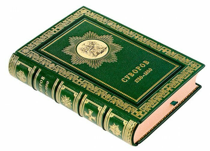Книга в кожаном переплёте "Суворов. Биографическое исследование" С.В.Козлов, М.Н.Картыков