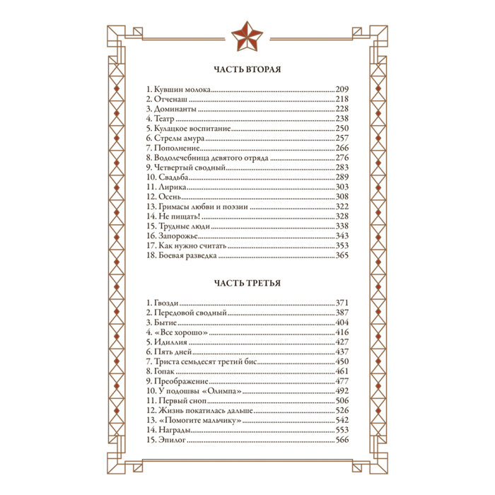 Книга в кожаном переплете "Педагогическая поэма" Антон Макаренко