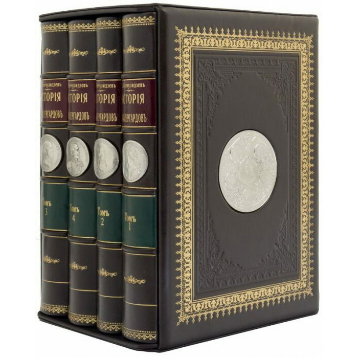 Подарочная книга в кожаном переплете "История кавалергардов" в 4 томах