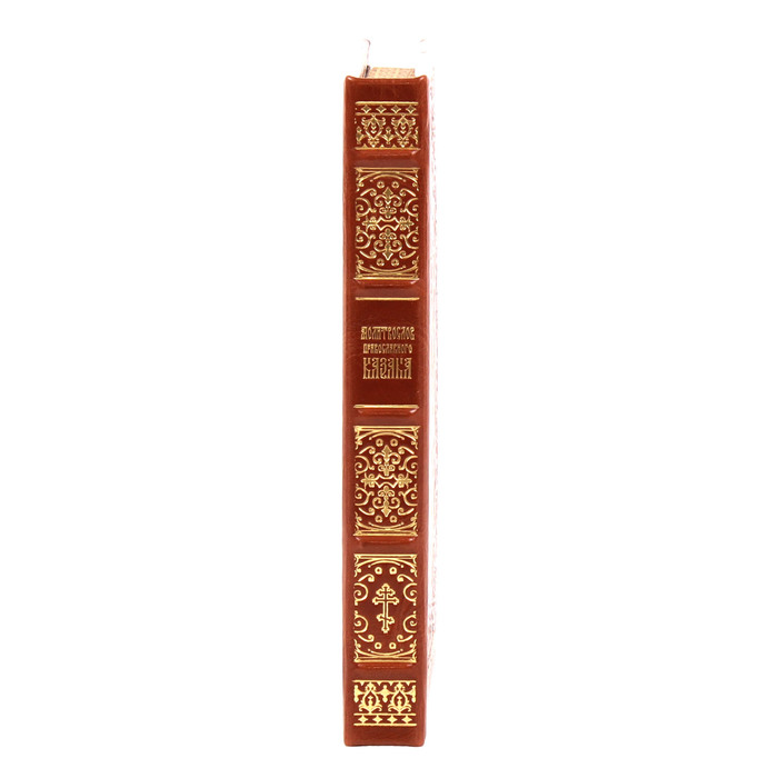 Книга в кожаном переплете "Молитвослов православного казака" с иконой "Казанской Божьей Матери"
