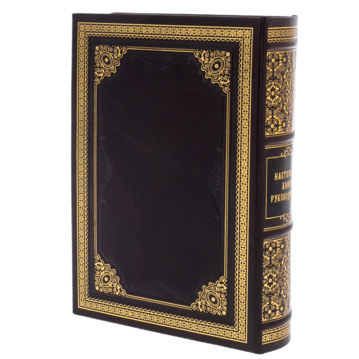 Подарочная книга "Настольная книга руководителя" в 7 томах